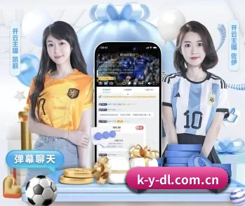 Kaiyun登录的故事 - 体育资讯内容服务